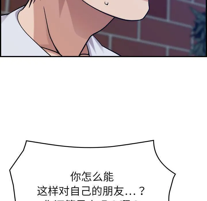 贪婪烈火 第26话 第113页