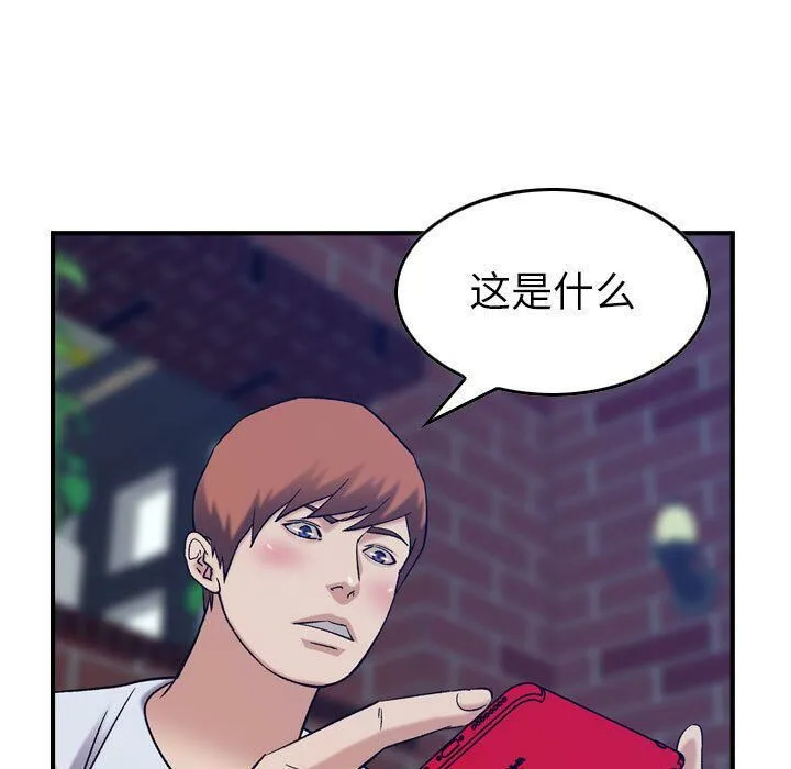 贪婪烈火 第26话 第91页
