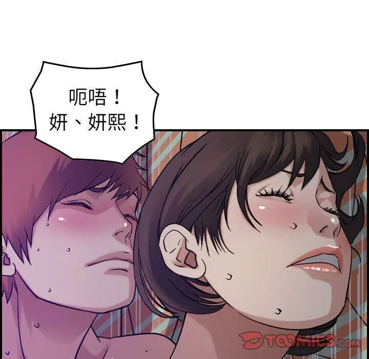 贪婪烈火 第26话 第24页