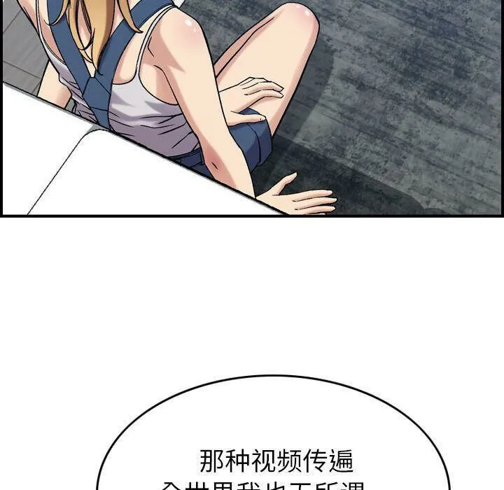 贪婪烈火 第26话 第63页