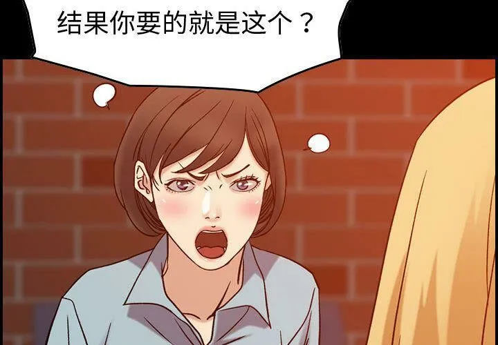 贪婪烈火 第26话 第4页