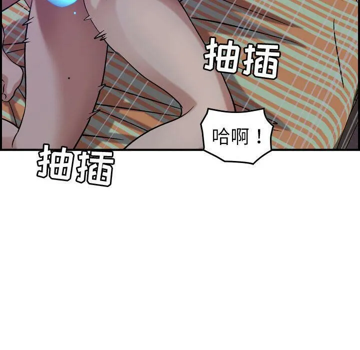 贪婪烈火 第26话 第23页