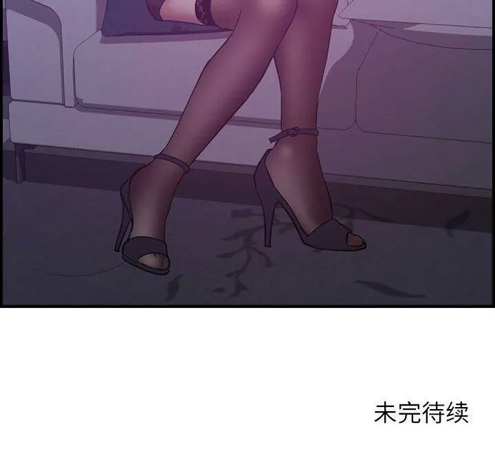 贪婪烈火 第26话 第131页