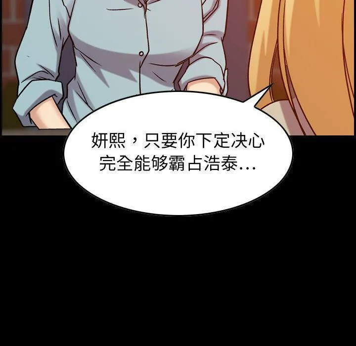 贪婪烈火 第26话 第5页