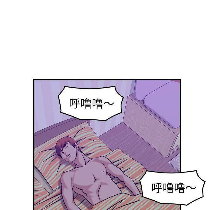 贪婪烈火 第26话 第34页