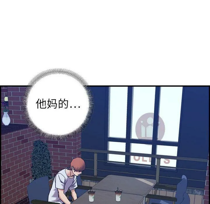贪婪烈火 第26话 第123页