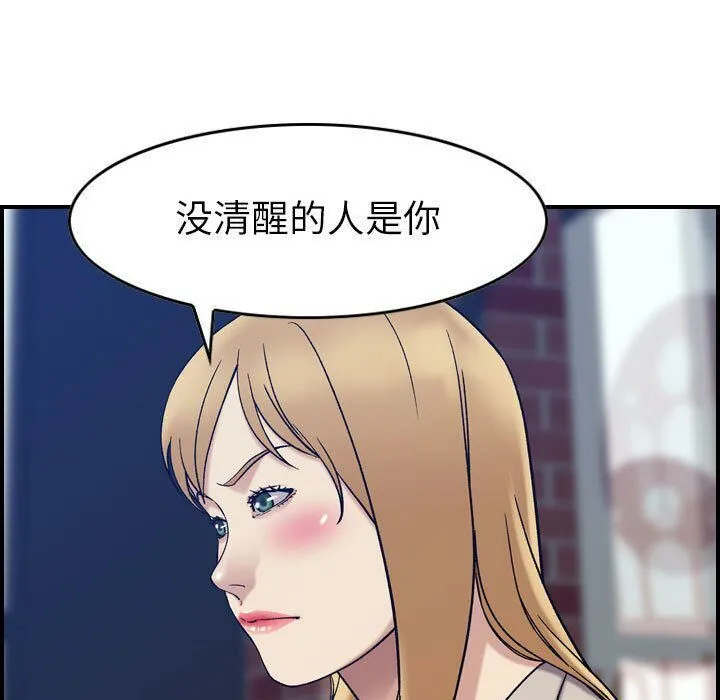 贪婪烈火 第26话 第101页
