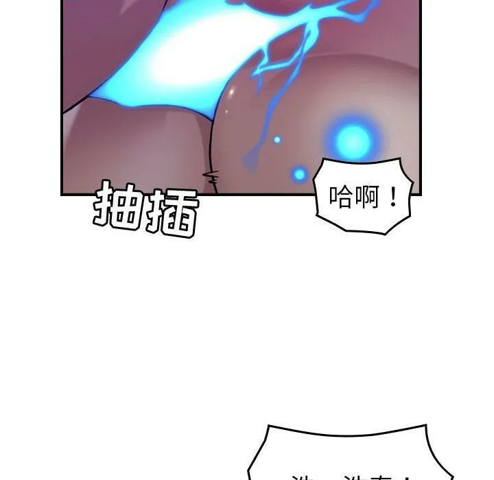 贪婪烈火 第26话 第21页