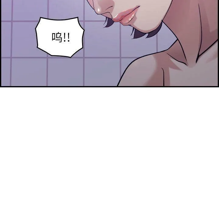贪婪烈火 第26话 第41页