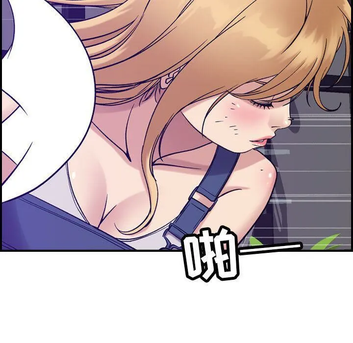 贪婪烈火 第26话 第54页