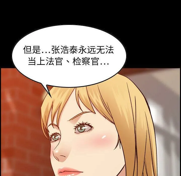贪婪烈火 第26话 第6页