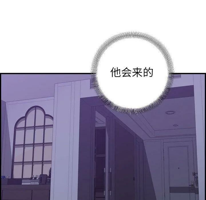 贪婪烈火 第26话 第125页