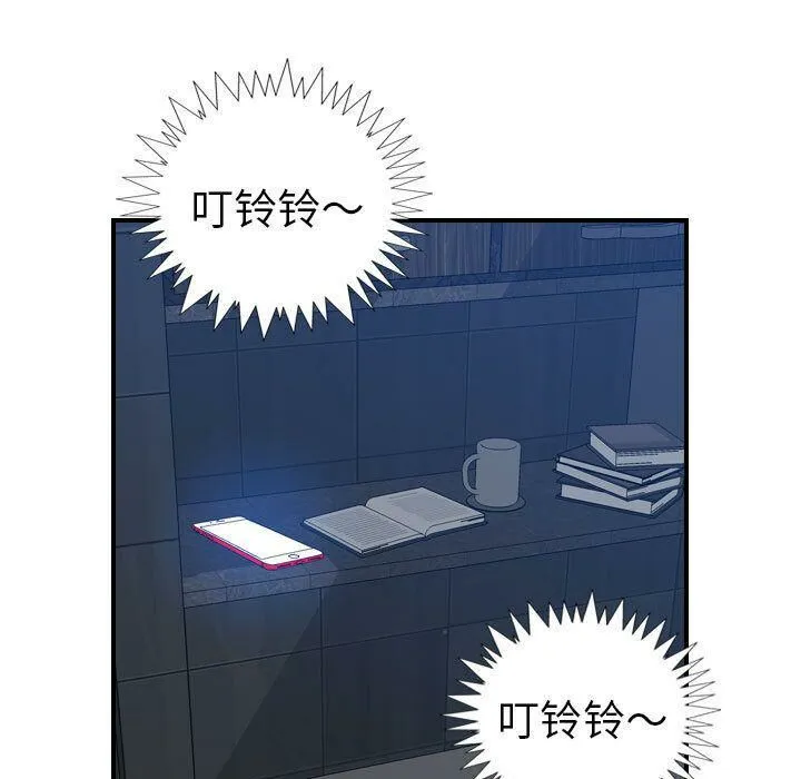 贪婪烈火 第26话 第78页
