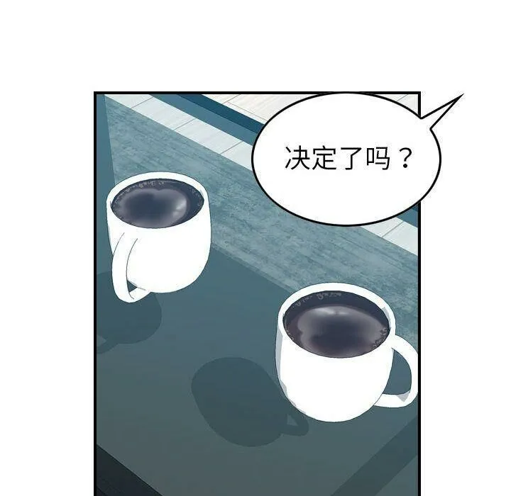 贪婪烈火 第26话 第44页