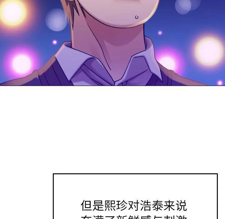 贪婪烈火 第11话 第47页