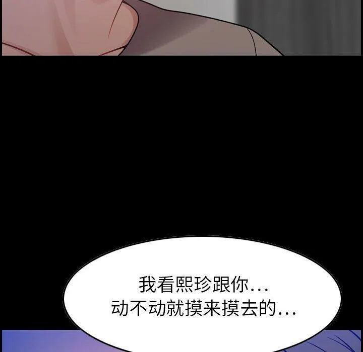 贪婪烈火 第11话 第9页