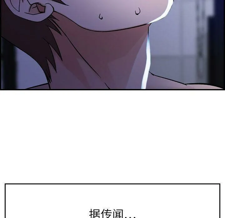 贪婪烈火 第11话 第94页