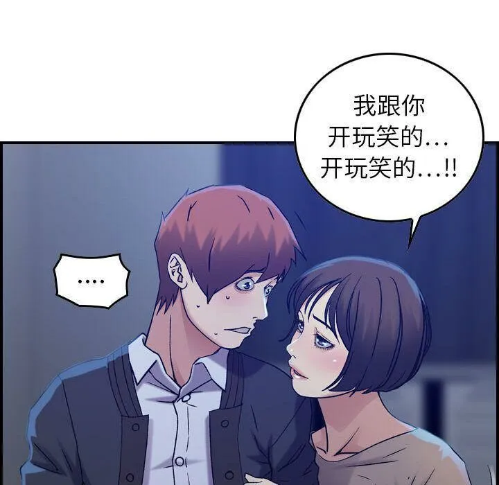 贪婪烈火 第11话 第15页