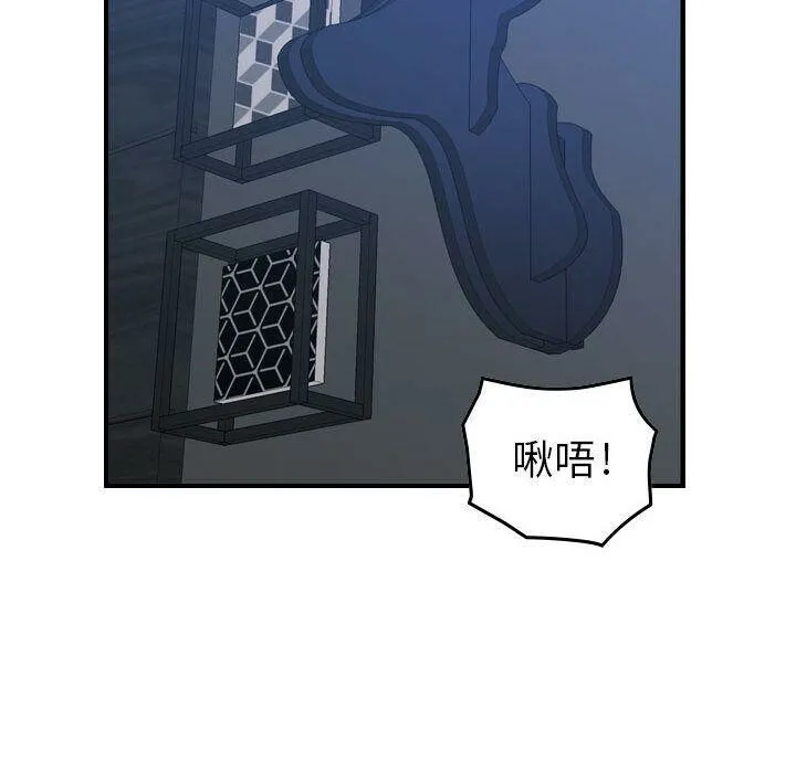 贪婪烈火 第11话 第63页