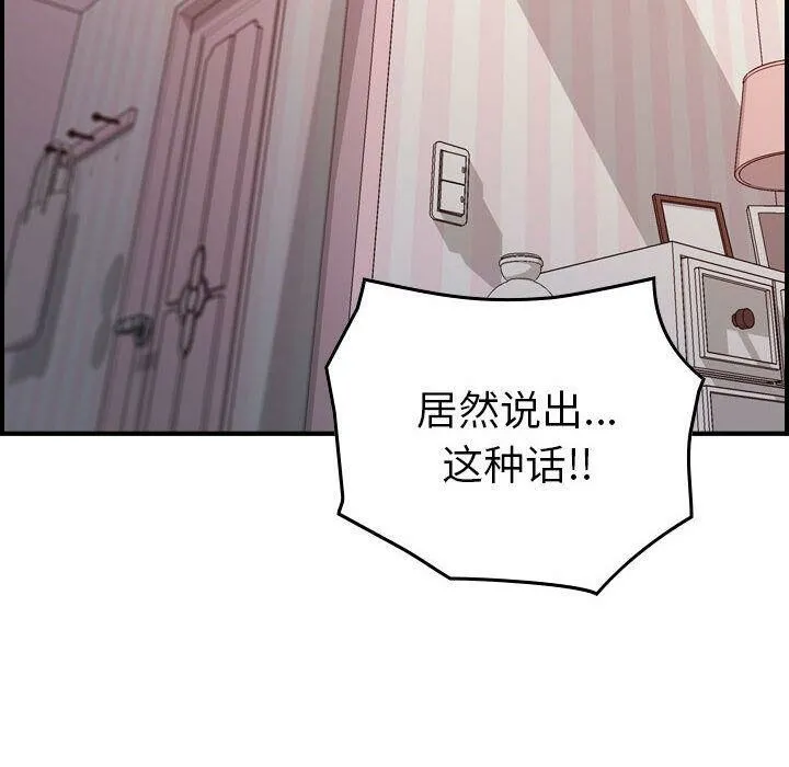 贪婪烈火 第11话 第122页