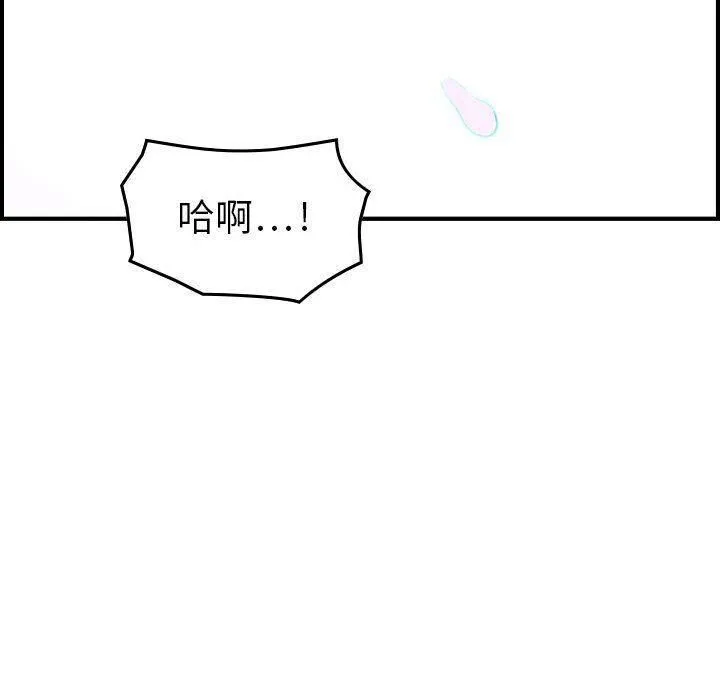 贪婪烈火 第11话 第72页