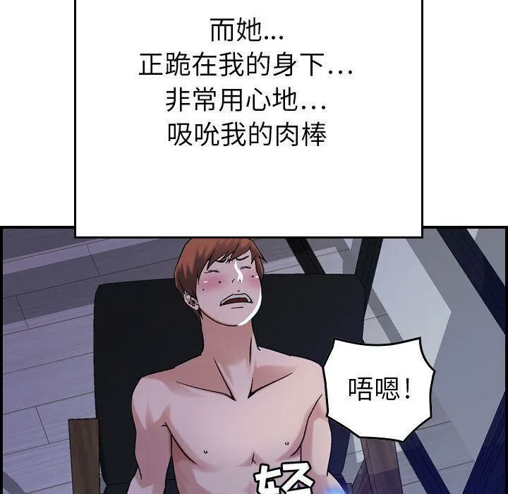 贪婪烈火 第11话 第97页