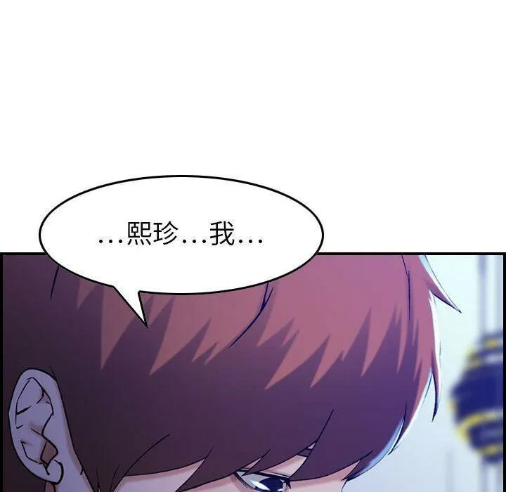 贪婪烈火 第11话 第91页