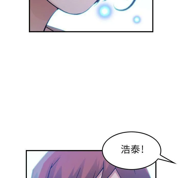 贪婪烈火 第11话 第18页