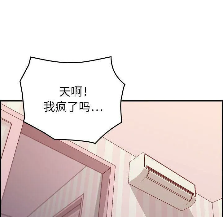 贪婪烈火 第11话 第121页