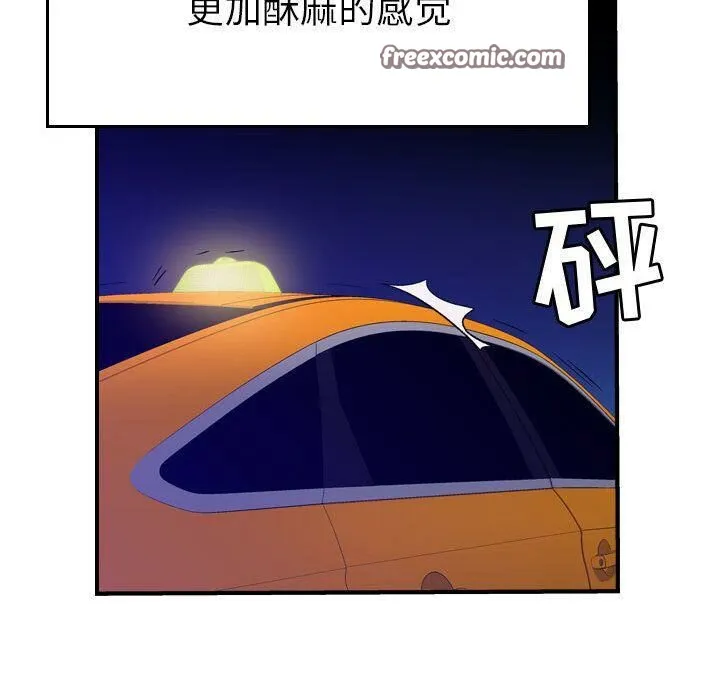 贪婪烈火 第11话 第50页