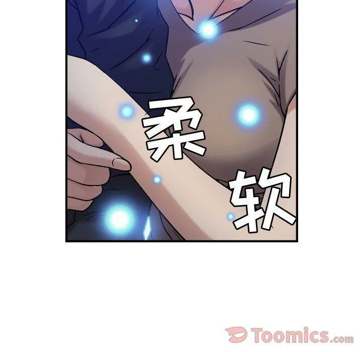 贪婪烈火 第11话 第21页