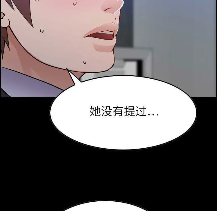 贪婪烈火 第11话 第5页