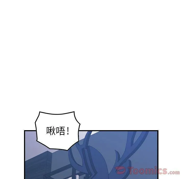 贪婪烈火 第11话 第62页