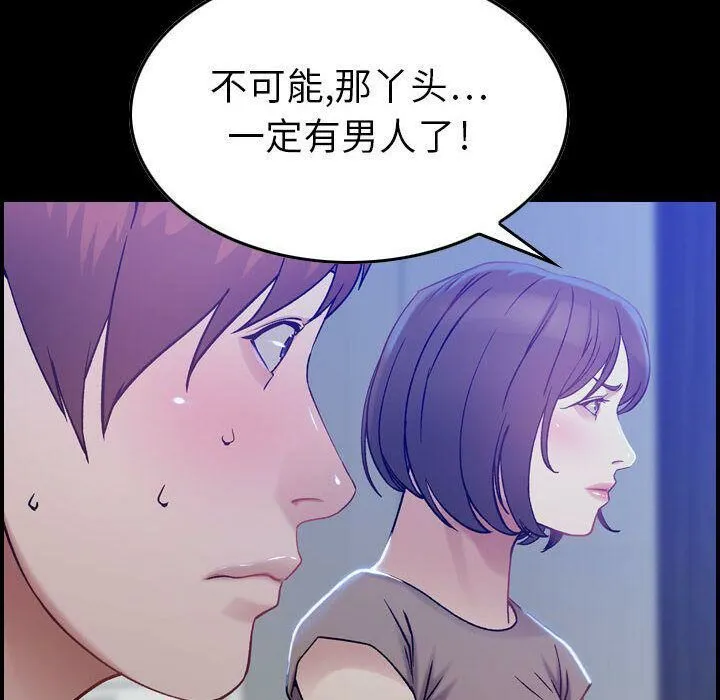 贪婪烈火 第11话 第6页