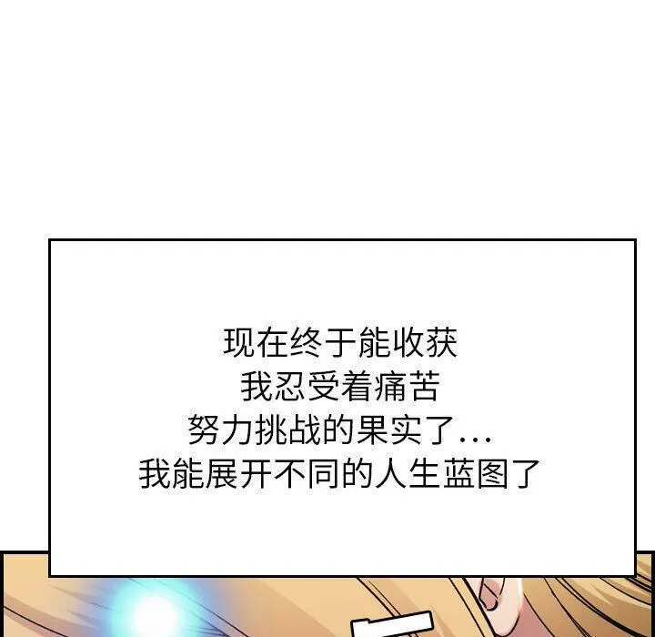 贪婪烈火 第11话 第107页