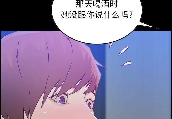 贪婪烈火 第11话 第4页