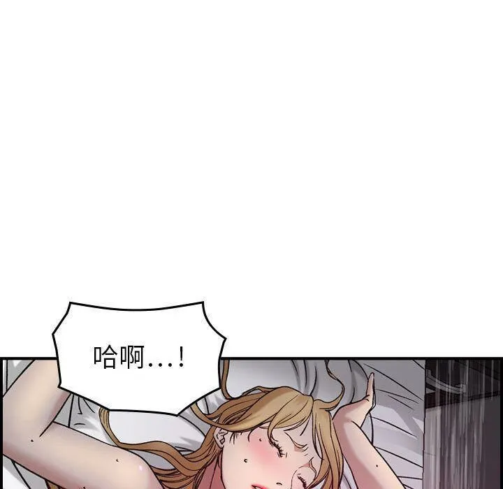 贪婪烈火 第11话 第66页