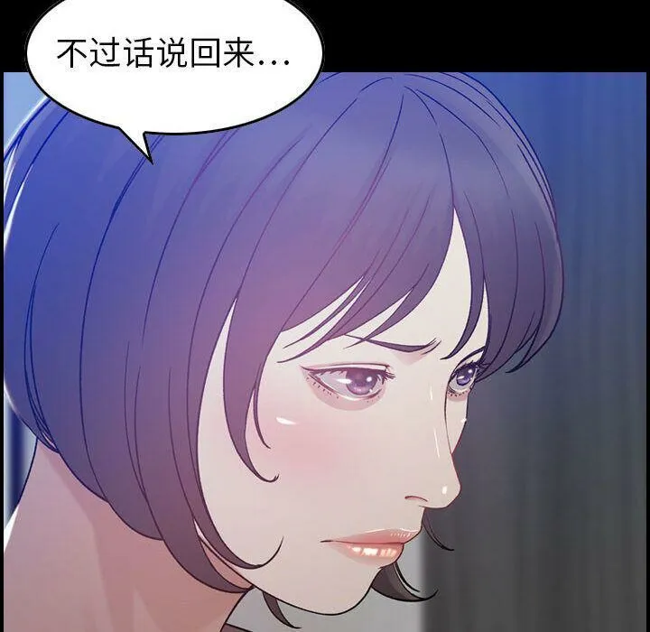 贪婪烈火 第11话 第8页