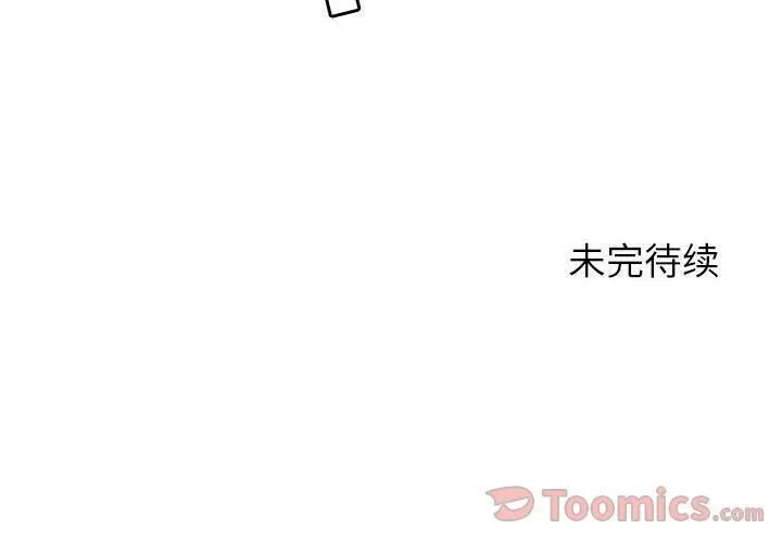 贪婪烈火 第10话 第131页