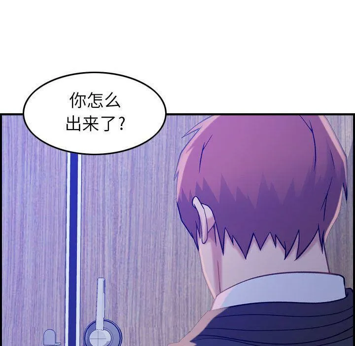 贪婪烈火 第10话 第66页