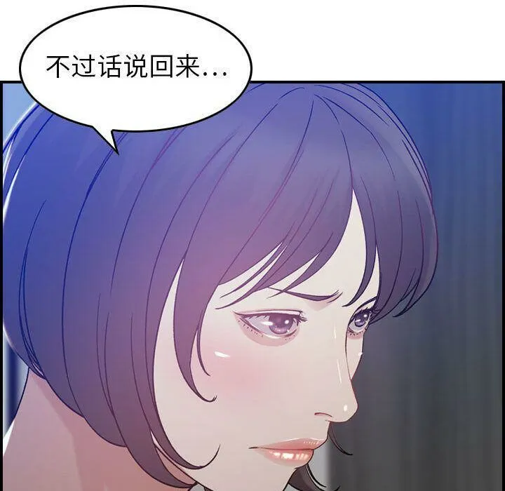 贪婪烈火 第10话 第128页