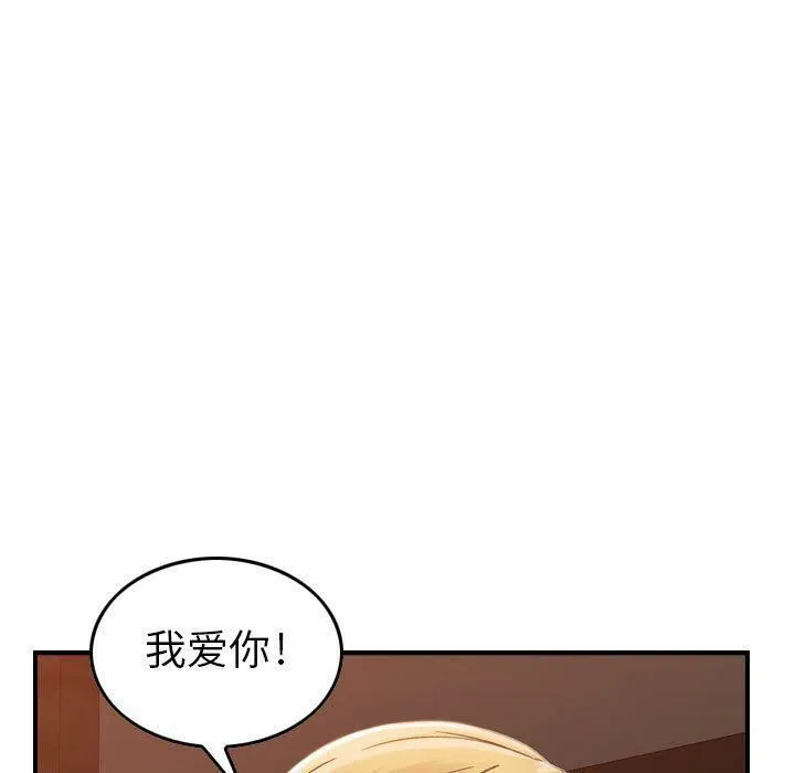贪婪烈火 第10话 第100页