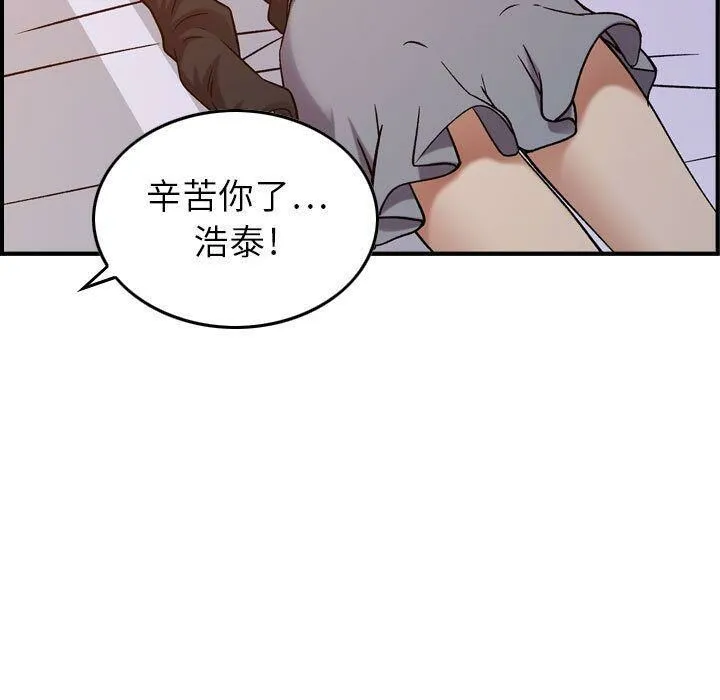 贪婪烈火 第10话 第92页
