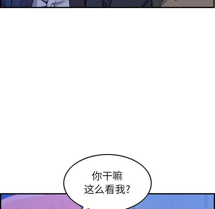 贪婪烈火 第10话 第120页