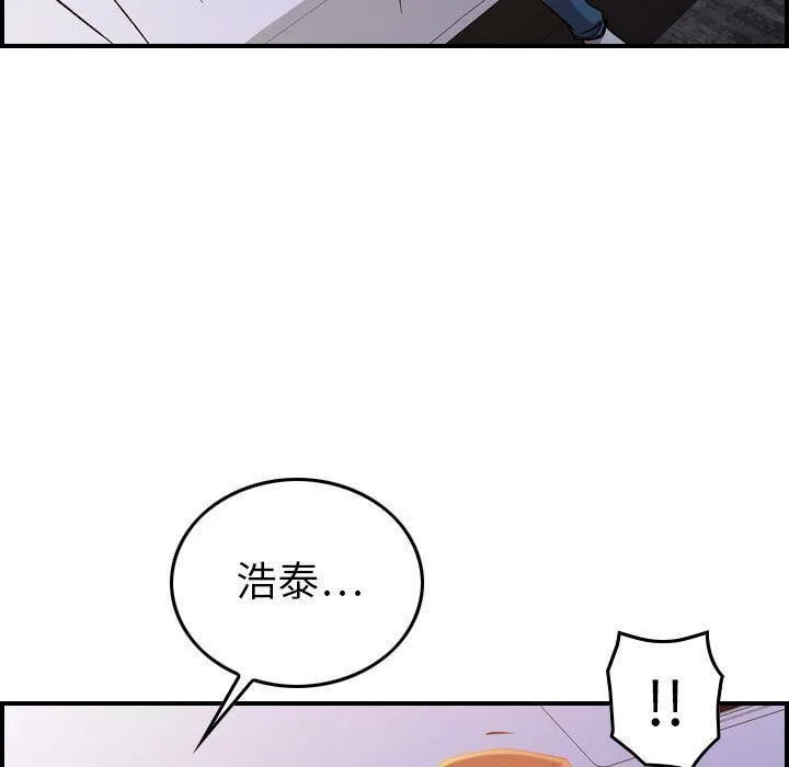 贪婪烈火 第10话 第98页