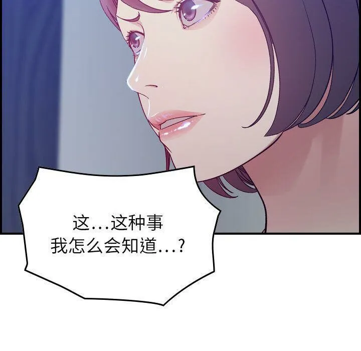 贪婪烈火 第10话 第123页