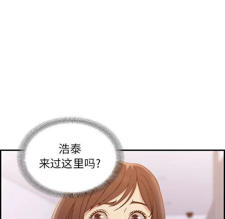 贪婪烈火 第10话 第87页