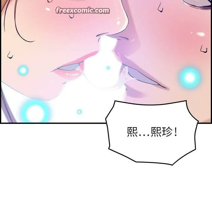 贪婪烈火 第10话 第25页