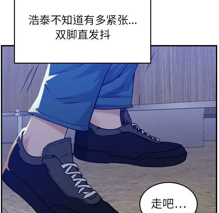 贪婪烈火 第10话 第68页
