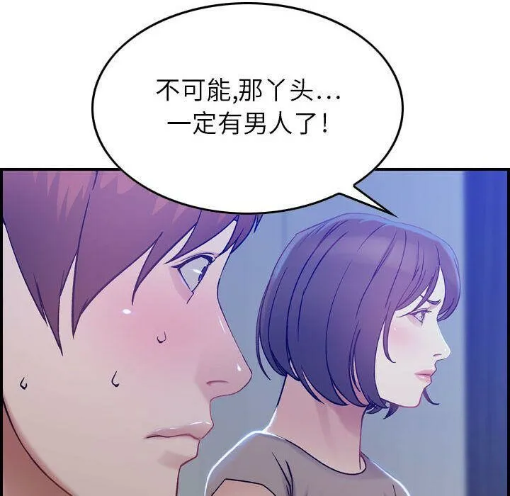 贪婪烈火 第10话 第126页